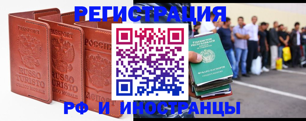временная регистрация госуслуги в Сегеже