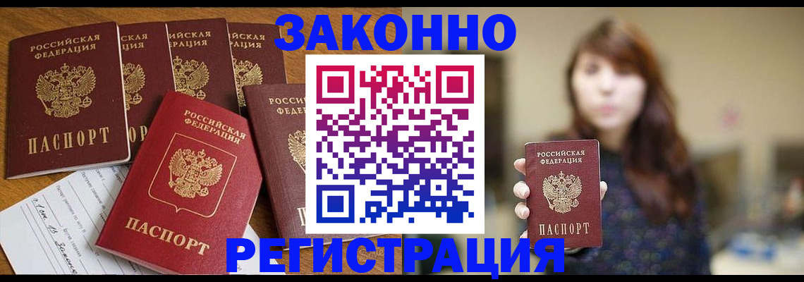 прописка для кредита в Сегеже